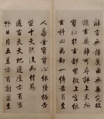 图片[45]-Zhang Jizhi’s regular script Duren Classic-China Archive